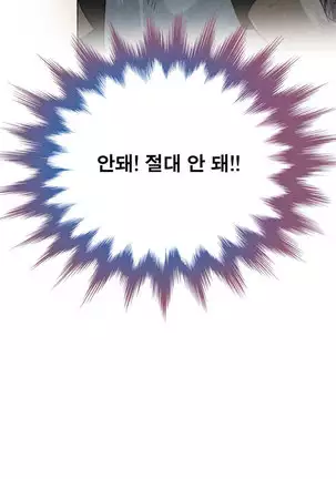 Do you Want to Change Partners Ch.0-16