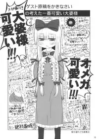 (Futaba Gakuensai 6) [CHILLED HOUSE (Aoi Kumiko) Koshian Oobaba-sama (OS-tan)