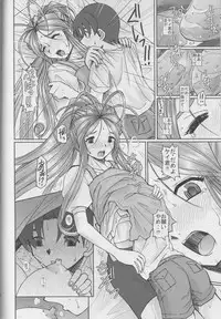 [Studio Wallaby (Haruhonya)] Suzu Mama (Oh My Goddess!)