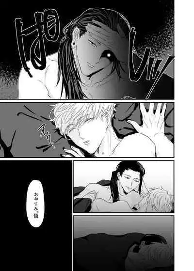 Manjushage no Yume no Naka