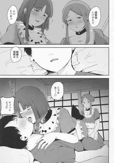 (Shuuki Reitaisai 8) [NISHINARIBACKDOOR (Various)] NISHINARIBACKDOOR (Touhou Project)