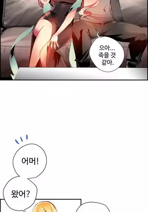 Lilith`s Cord Ch.0-26