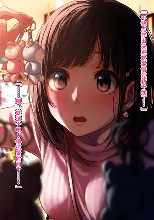 Kimi ni Aetara na... tte.