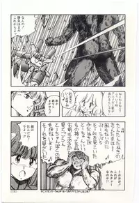 [Moribayashi Ringo] Shoujo Tantei Rinn-chan no Jikenbo