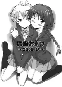 (C77) [Makuu Gundan (Shinozuka Atsuto)] Mako P Tsuushin (THE iDOLM@STER)