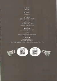 (C91) [Asaiumi (Asami Asami)] Yuuwaku no Kaori (THE IDOLM@STER CINDERELLA GIRLS)