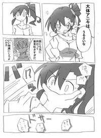 [Circle of Kenkyo] Imouto to Sex Douga Haishin!