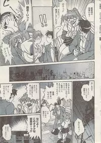 Namaiki! 2008-03
