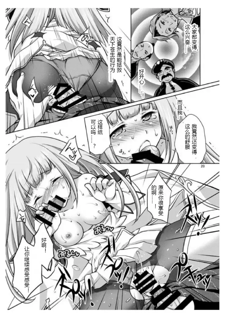 Anata no Tsumi o Watashi ni Kudasai