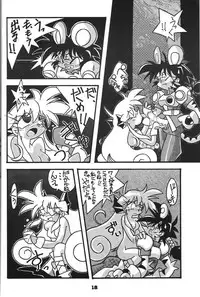 (C44) [MAD COMPANY(various)] GOTTUI 2 (Oh My Goddess!)