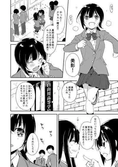 Shoujo M Soushuuhen Gekan