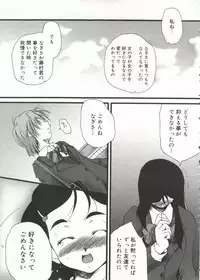 [doujinshi anthology] Cure Cure Battle (Pretty Cure, Godannar, Machine Robo Rescue)