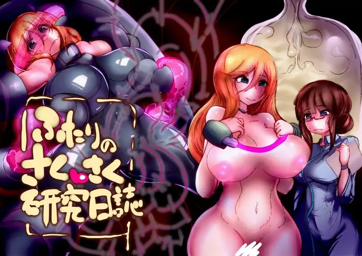 Two Girl's Suck-Suck Research Note