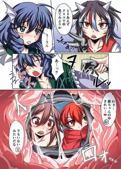 [Marunomare (Bankokudou)] Naishikyou no Hitobito (Touhou Project) [Digital]