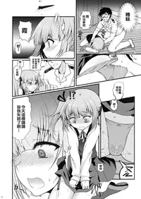 (C90) [Kuma-tan Flash! (Hanao.)] Love Trip (Kantai Collection -KanColle-) [Chinese] [洨五個人漢化]