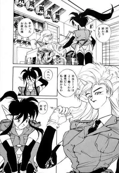 WAKE UP!! Good luck policewoman comic vol.2