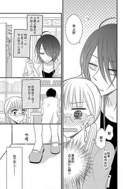 nioi no yuwaku | 芬芳撩人