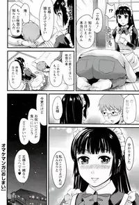 [Shirota Kurota] Meshimase♡Aigan Maid