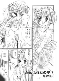 [Anthology] Welcome Island Vol.4 (Sister Princess)