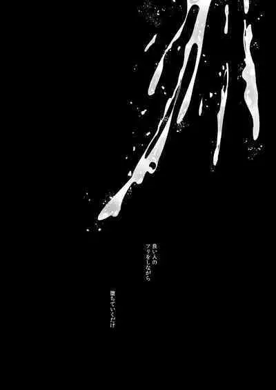 Sotozura no Ii Osananajimi