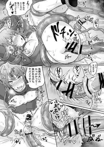 Shokushu Kujo Onegaishimasu!