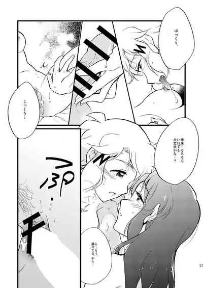 [Hana ni Arashi. (Santouka)] OH MY GUNGNIR (Senki Zesshou Symphogear) [Digital]