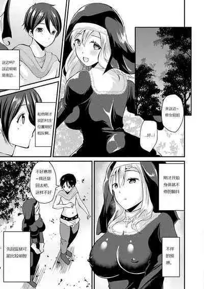 Irekawari Junsui Sister | 与圣女互换身体