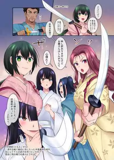 Nobunaga who was made a sexual change woman of Honnoji