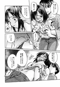 [Anthology] Himitsu no Tobira Vol. 3