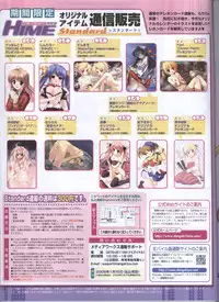 Dengeki Hime 2008--01