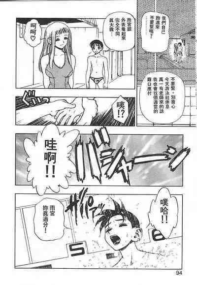 Zutto Zutto Suki Datta... | 一直一直喜歡你