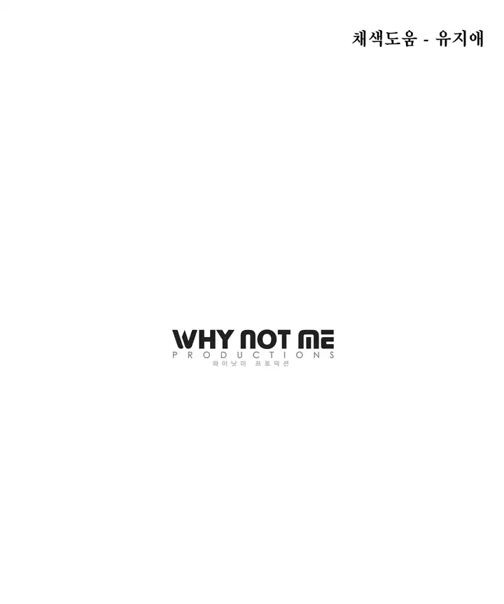 Do you Want to Change Partners Ch.0-24