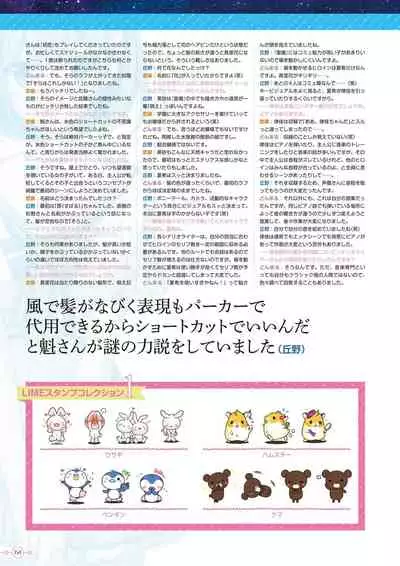 Hoshi Ori Yume Mirai Artworks [Digital]