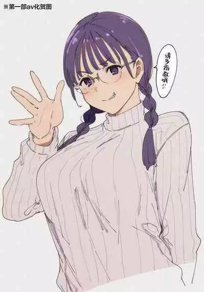 Otaku Tomodachi to no Sex wa Saikou ni Kimochi Ii 2 | 与宅友之间的做爱简直爽到不行2