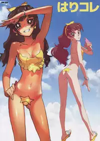 (C88) [Z-VECTOR (Nadeara Bukichi)] Harienne 2015 (Go! Princess PreCure)