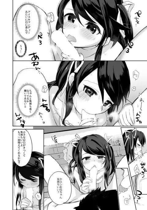 Ore wa Succubus minarai Zenpen?