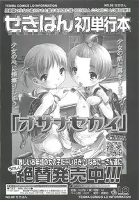 COMIC LO 2010-10 Vol. 79