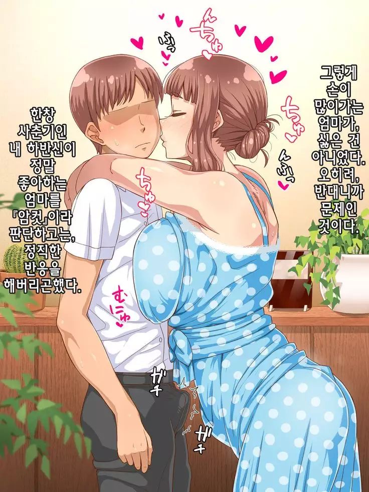 Amafuwa Mama no Iru Seikatsu