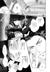 [Anthology] b-BOY Phoenix Vol.7 Tshi no Sa Tokushuu