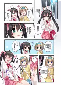 Shiofuki wa Omorashi ni Hairimasu ka?