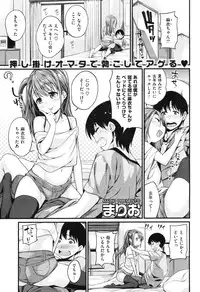 COMIC Shitsurakuten Vol.16 2012-10