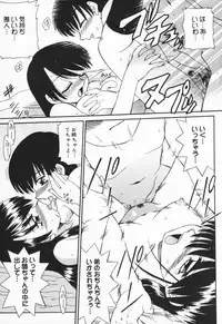 [Akifuji Satoshi] Hito No Mono