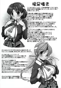 (C90) [Banana Saruen (Shimamoto Harumi.)] ChiyoChito (Kantai Collection -KanColle-)