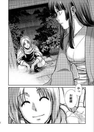 Noboru Tsukiyo no Kaigou, Futari de.