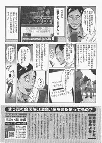 COMIC Potpourri Club 2011-06