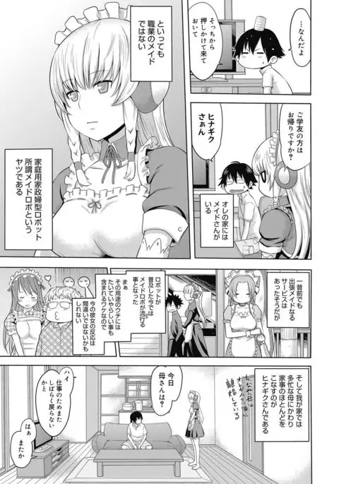 Bitch Para ~Chijo Zukan~ Houkago no Bitch-tachi