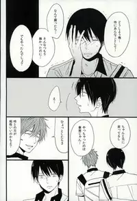 (C87) [Karaage Lemon (Ototo)] Haruka 1/2 (Free!)