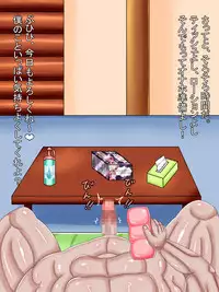 [Araruck] Ore no Onaho wa Loli Bakunyuu Musume Vol 1