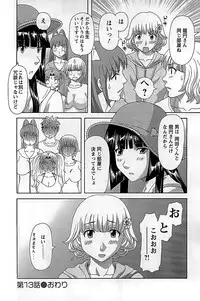 [Kawamori Misaki] Himeka Sensei no Iu Toori! Vol. 2