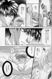 [Tsumugi Kyuuta] Shounen Gangu